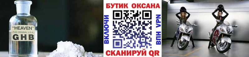 Купить где  Щёлкино  Бутират буратино 